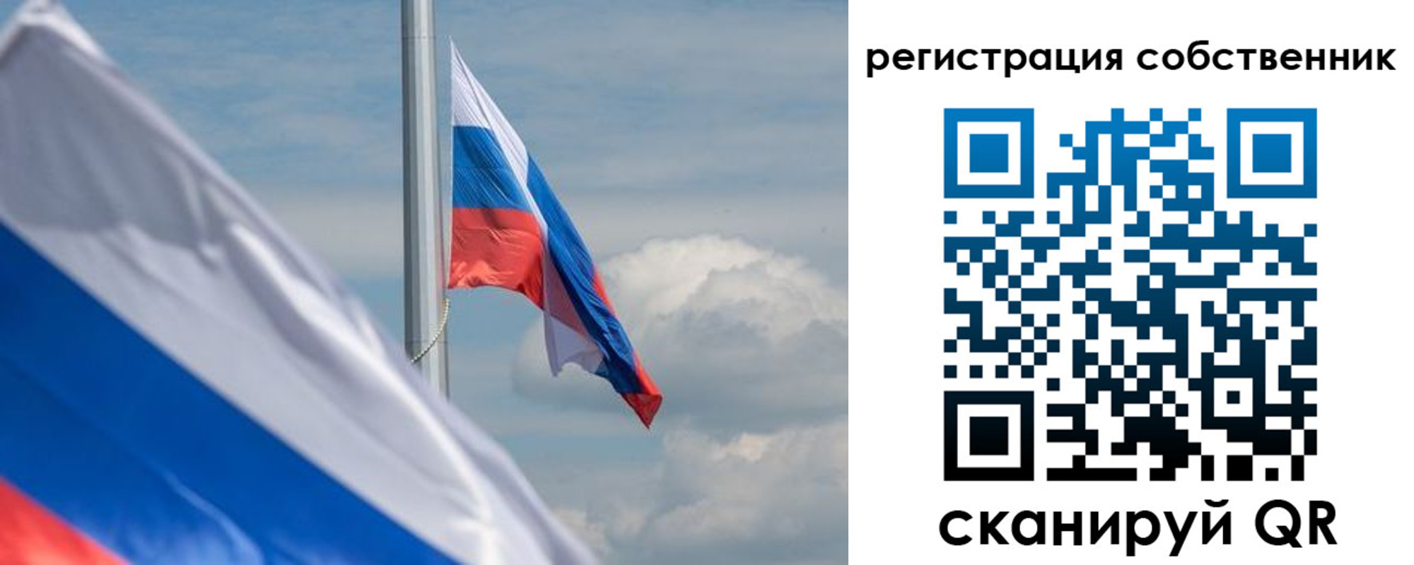 прописка от собственника в Барабинске