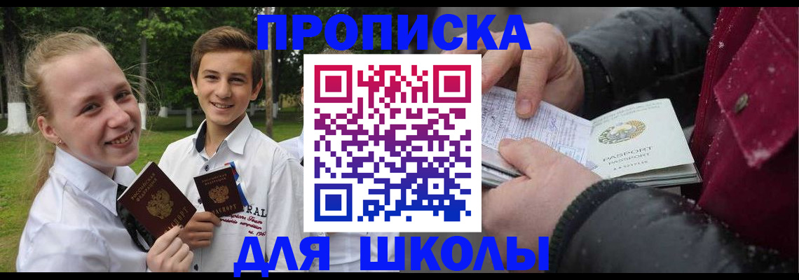 временная регистрация поиск в Барабинске